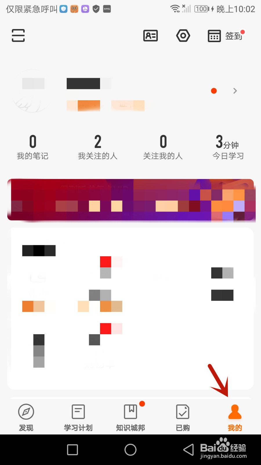 怎么查看得到登录设备