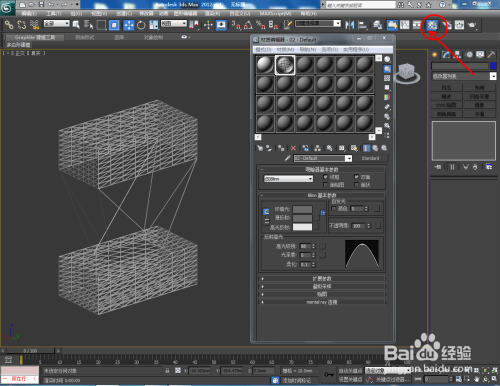 3Dmax如何创建面
