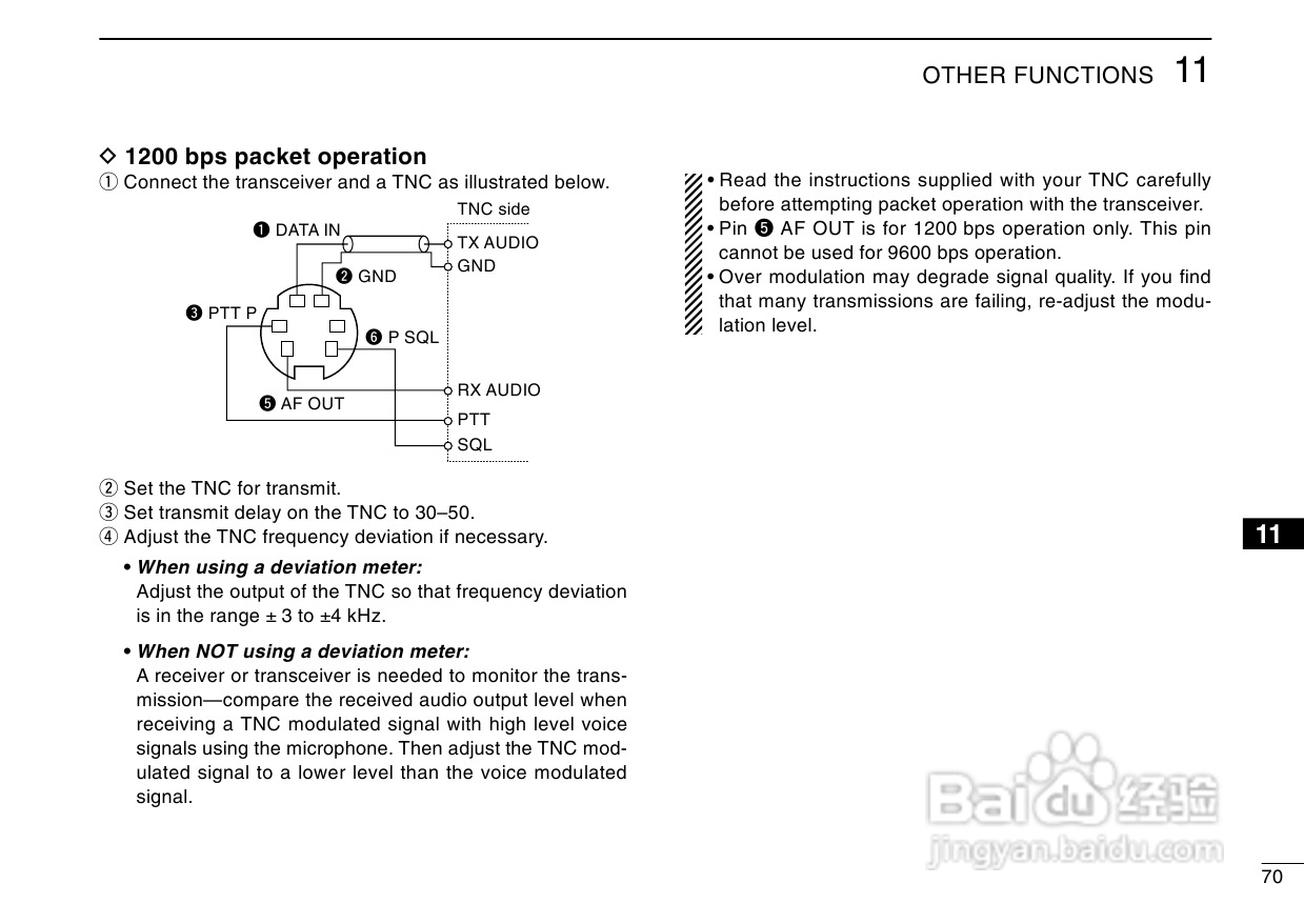 爱可幕ICOM-2720H车载电台使用手册:[5]