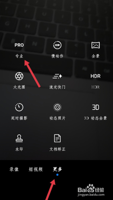 手机拍摄演唱会现场的相机设置技巧