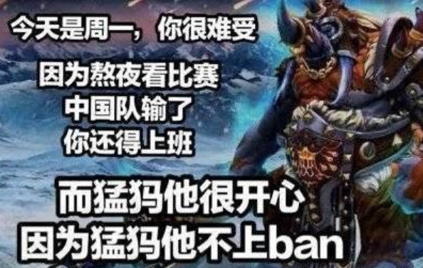 秋风萧瑟为什么不ban猛犸