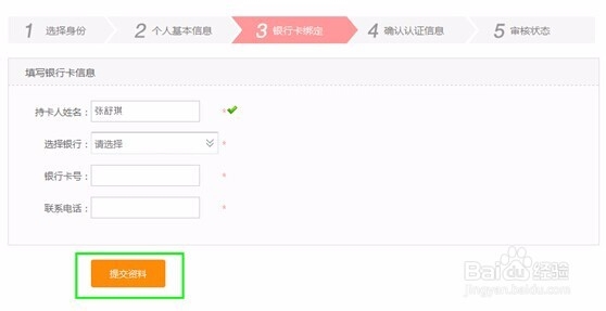 贝多分如何分期付款买手机