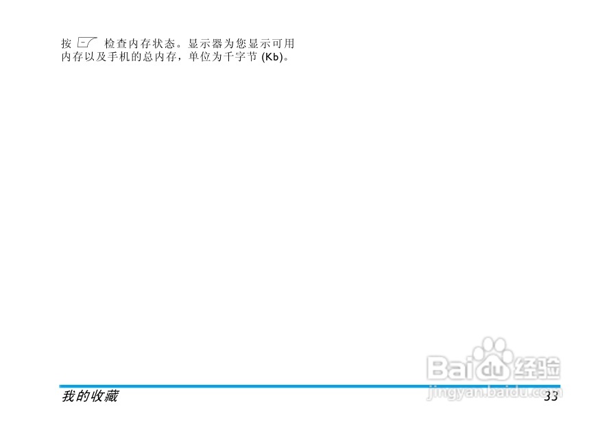 Philip飞利浦cte100red手机说明书:[2]