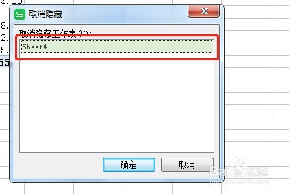 如何隐藏及取消隐藏工作表