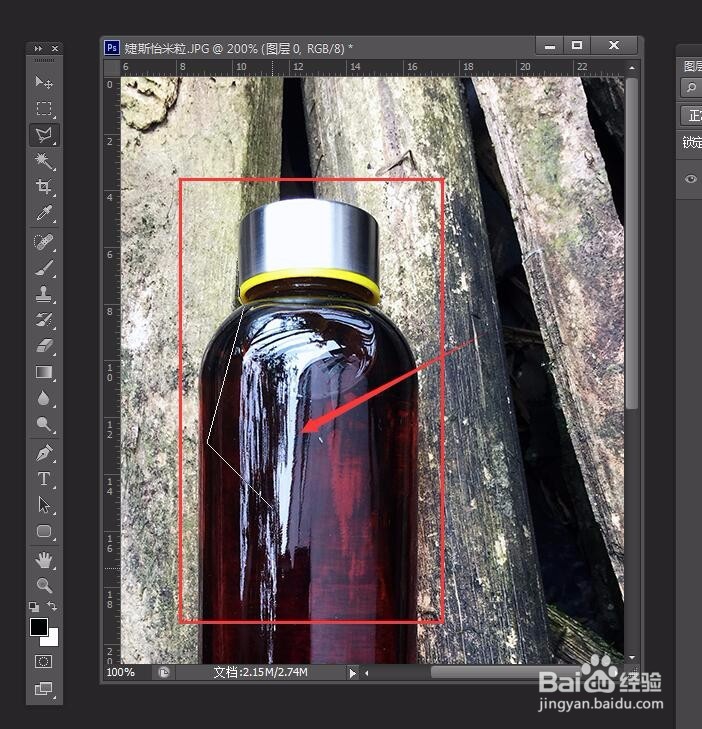 怡米粒图解photoshop选区工具与套索工具的运用