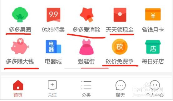 拼多多最好获取的流量来源渠道有哪些
