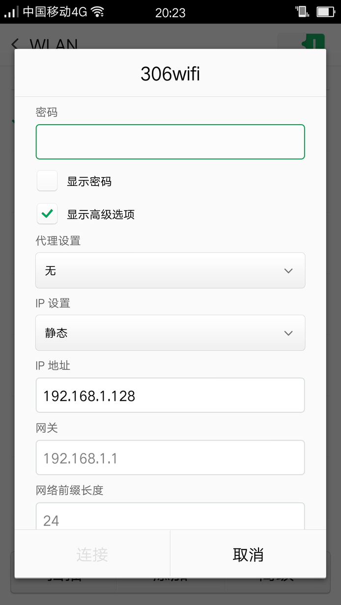 手机连不上wifi，一直显示正在获取ip地址，怎么办