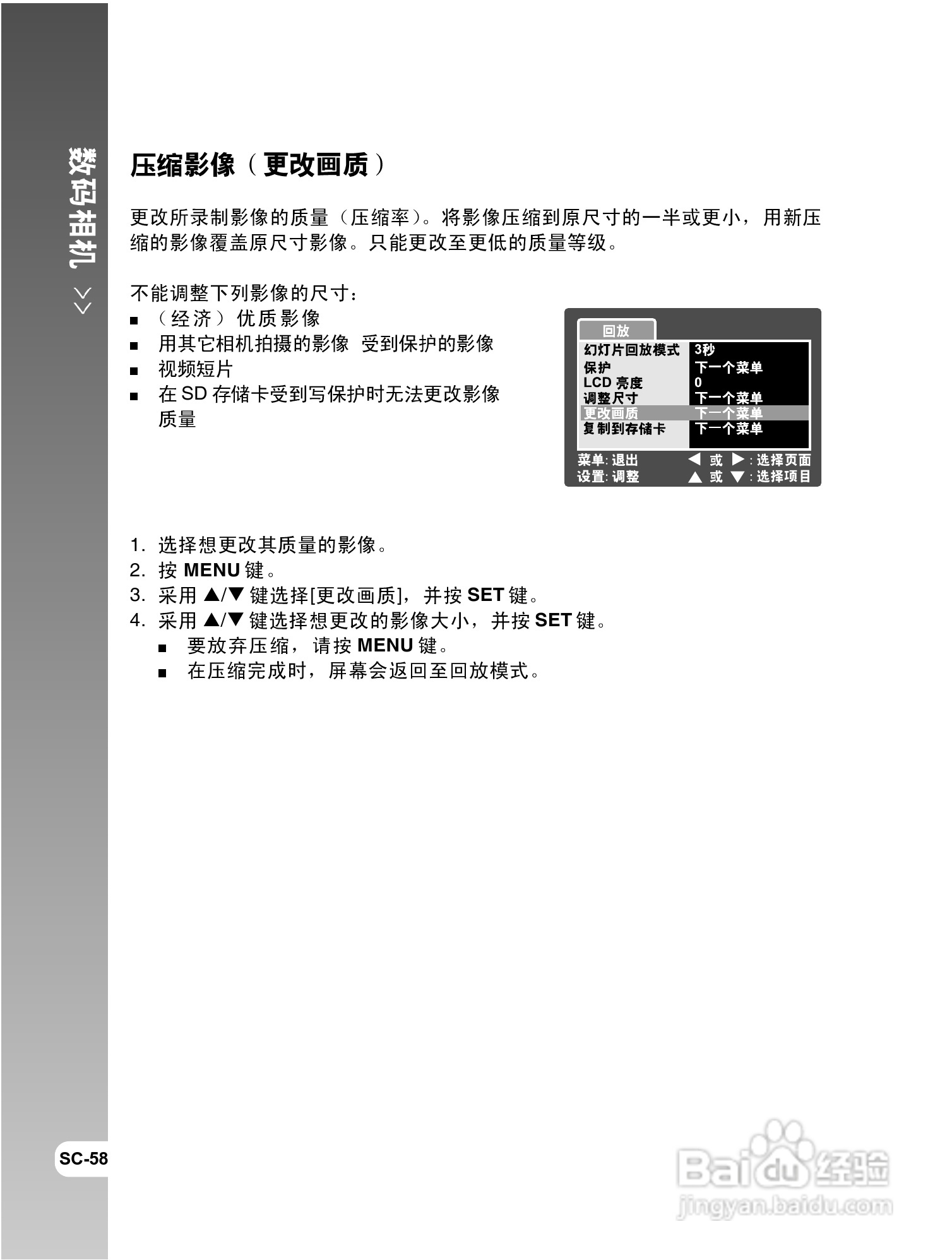 威达ViviCam 8300s数码相机使用说明书:[6]