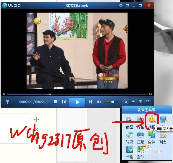 教你怎么轻松把视频转成GIF动画图片