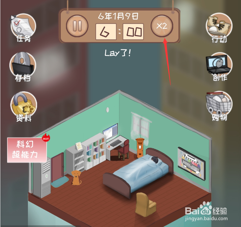 《网络小说家模拟器》怎么加速