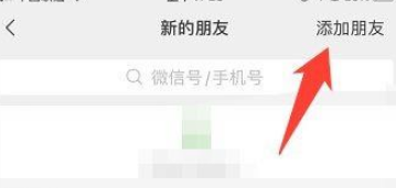 手机碰一碰加好友怎么设置