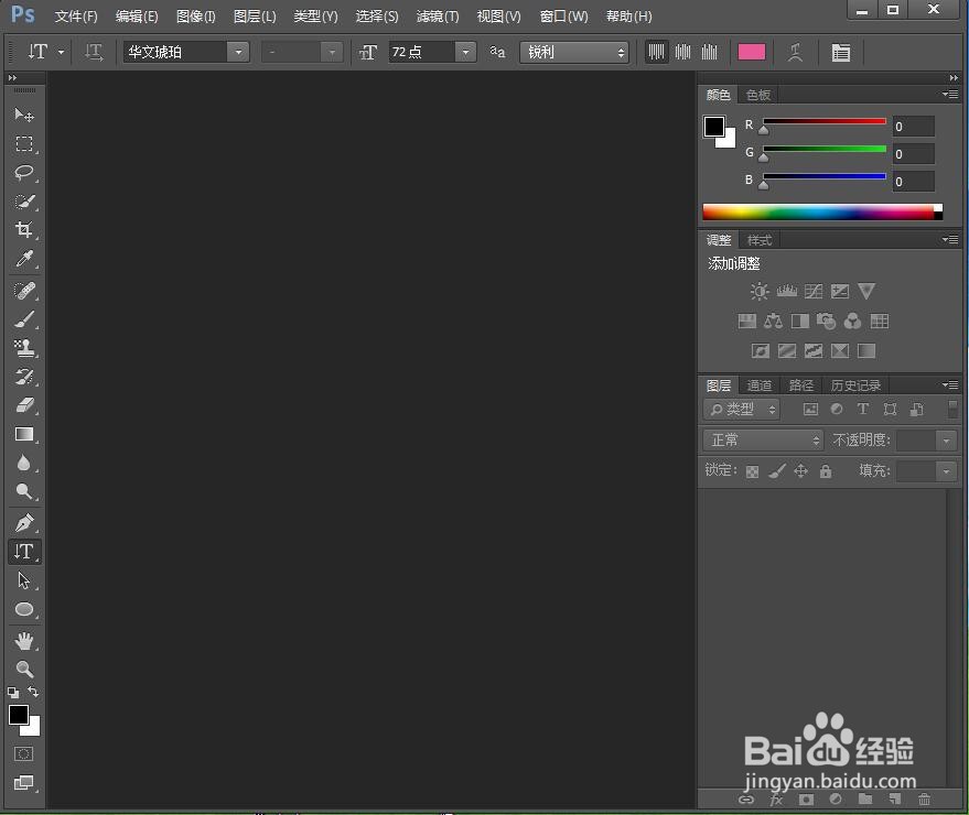 怎样在ps中给文字添加图案叠加和外发光效果