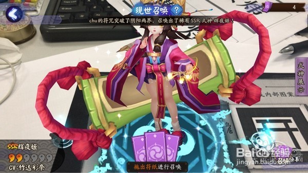 阴阳师现世符咒怎么获得