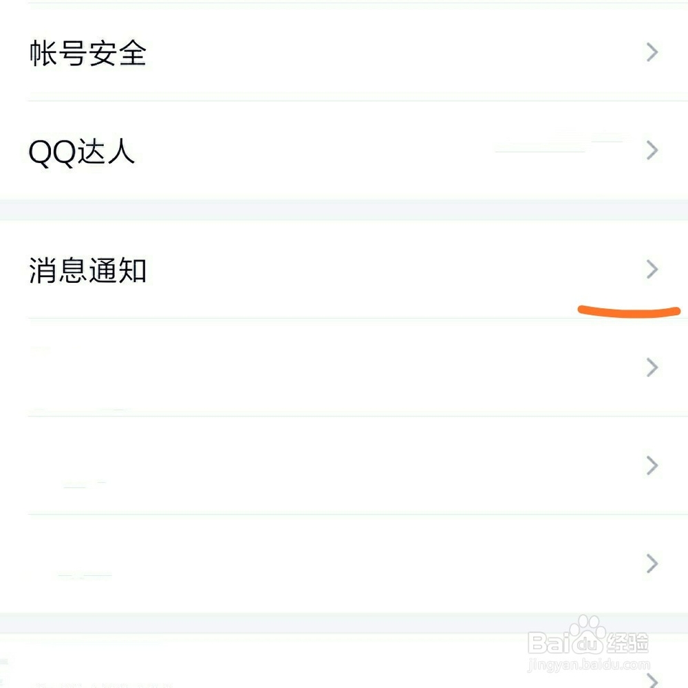 怎么添加特别关心好友？