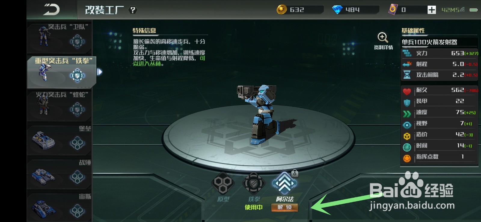 全球行动怎么改装