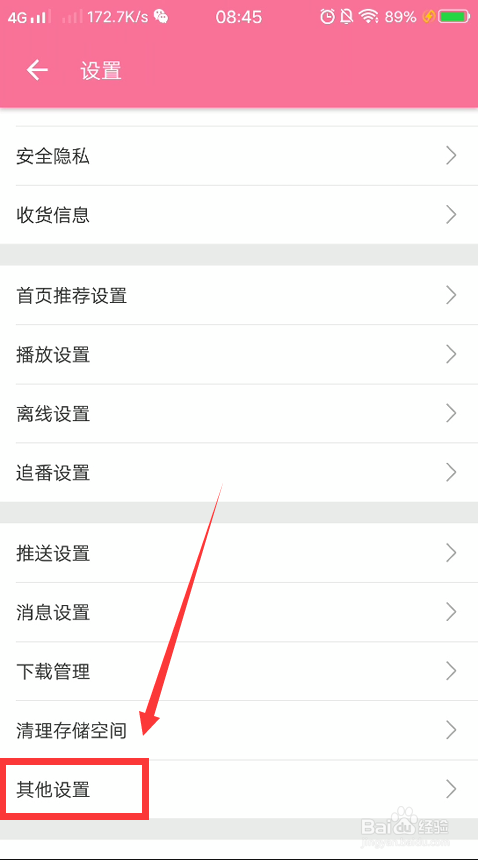 哔哩哔哩怎么开启动态图片水印？