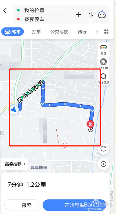 如何根据高德地图查找附近停车场