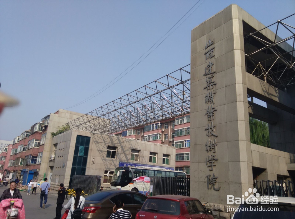 【校园指南】山西建筑职业技术学院建筑分布攻略