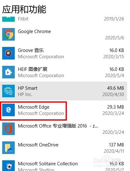 win10如何修复Edge浏览器