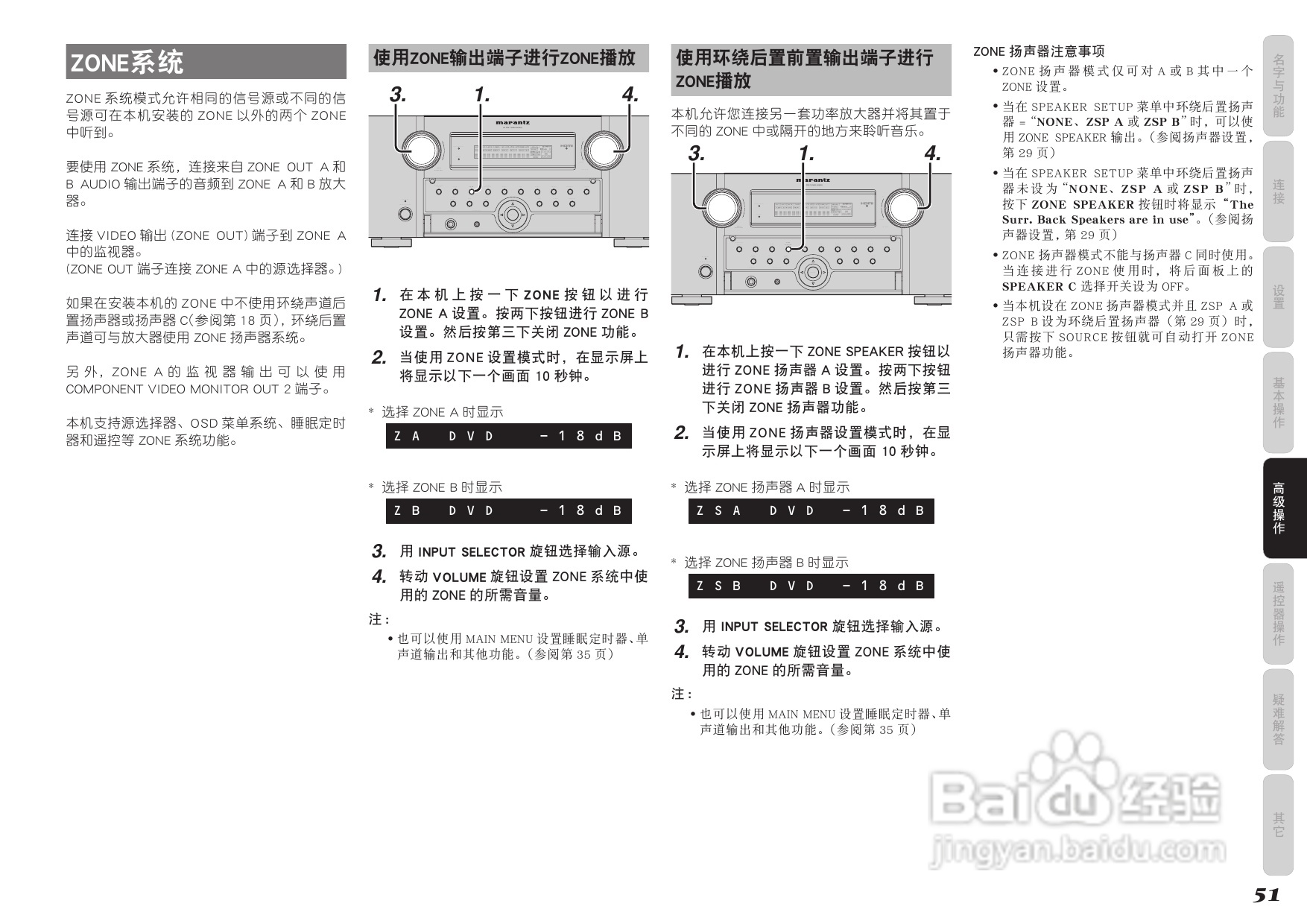 马兰士AV8003功放使用说明书:[3]
