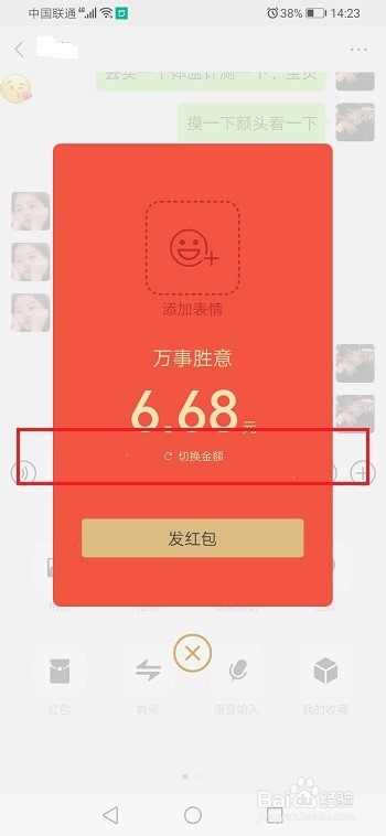 2020微信怎么发拜年红包