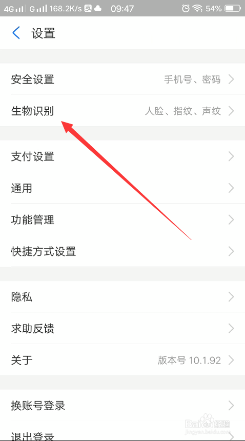 支付宝怎么开启到店刷脸支付