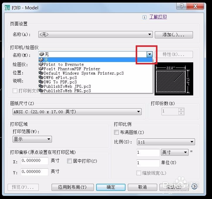 CAD文件转PDF格式