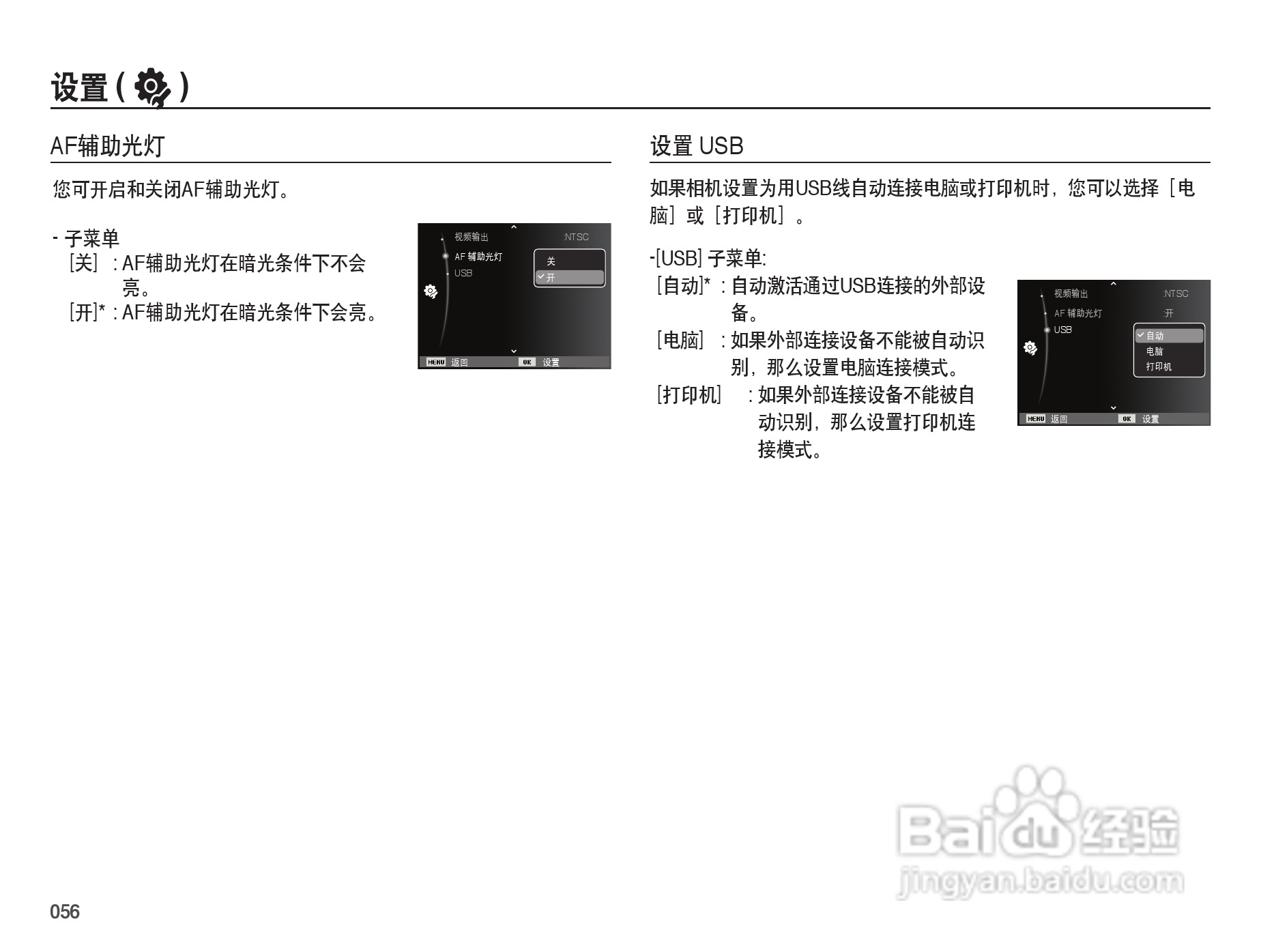 三星PL50数码照相机使用说明书:[6]