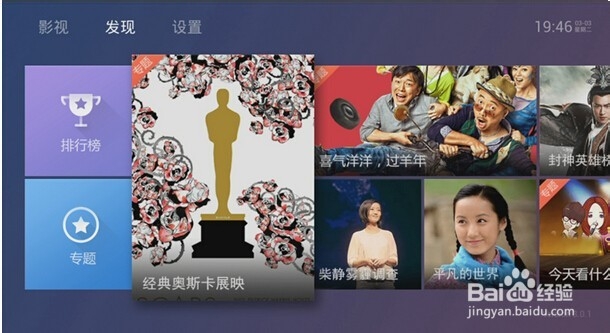 小米电视怎么安装第三方软件