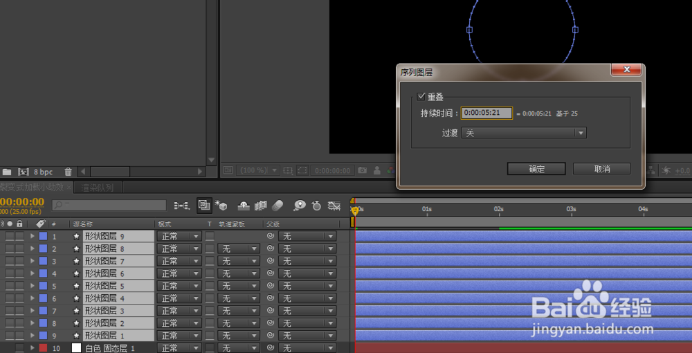 AE 裂变式加载小动效