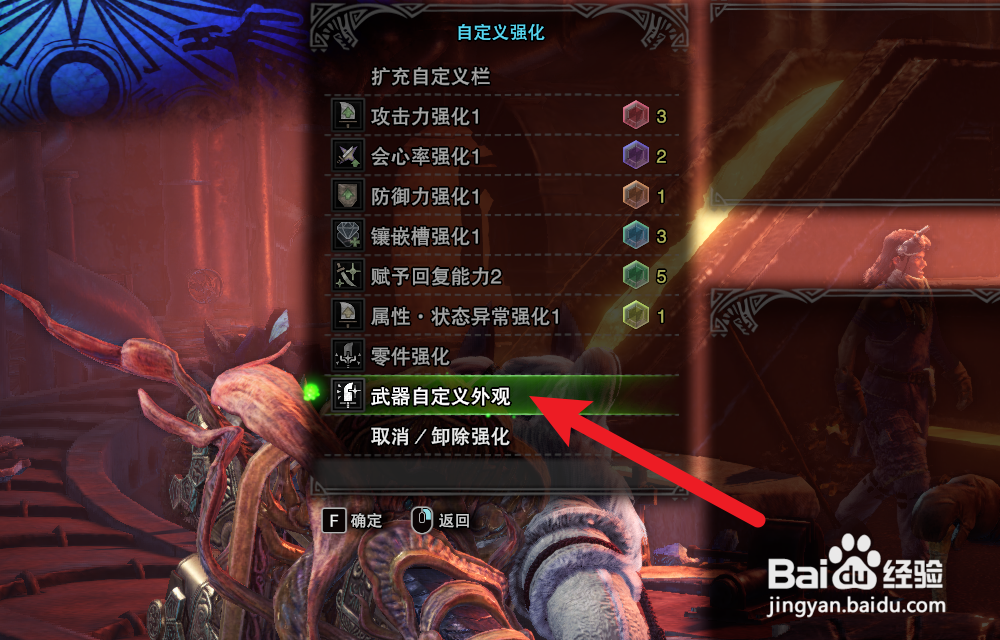 怪物猎人世界冰原怎么幻化武器