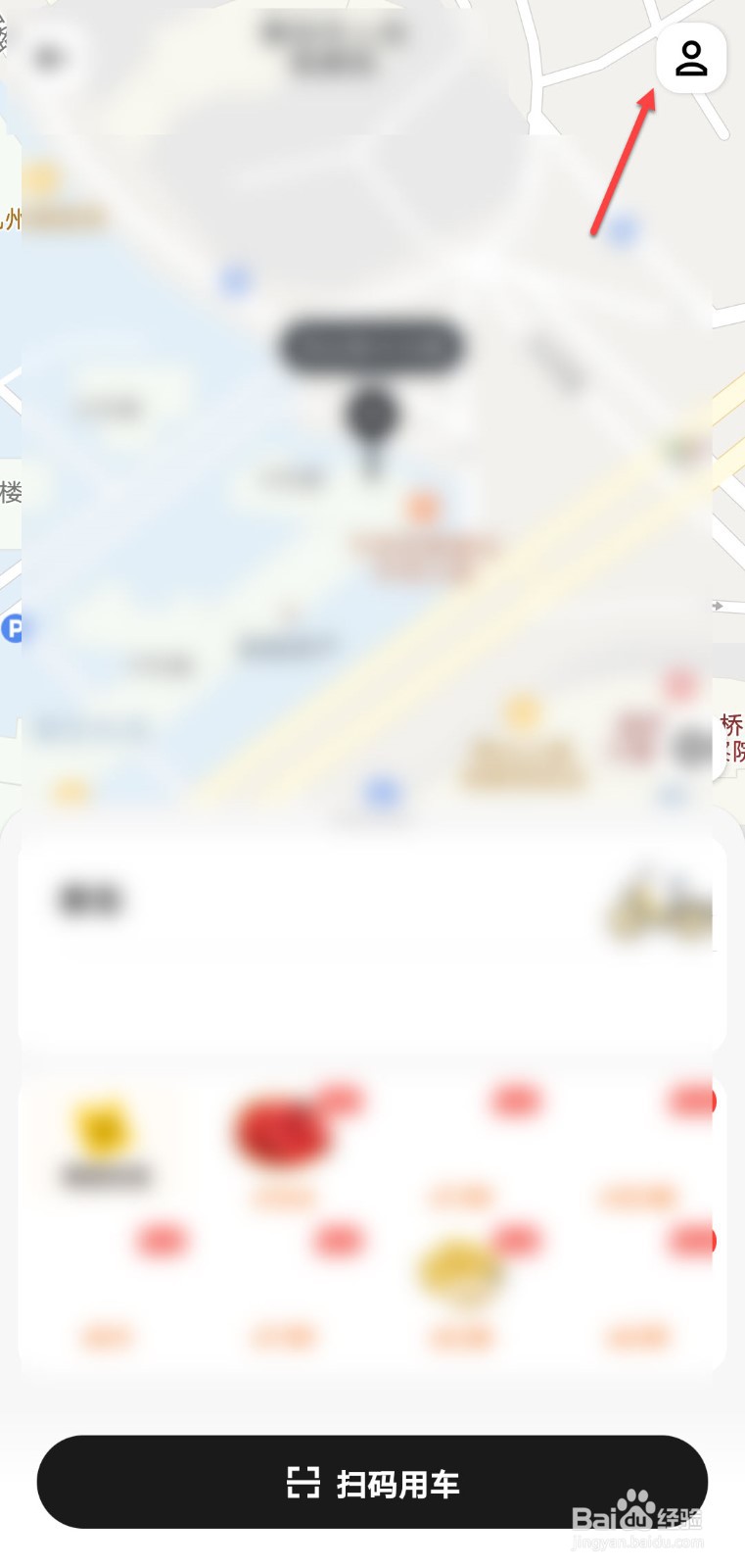 美团忘记锁车怎么办