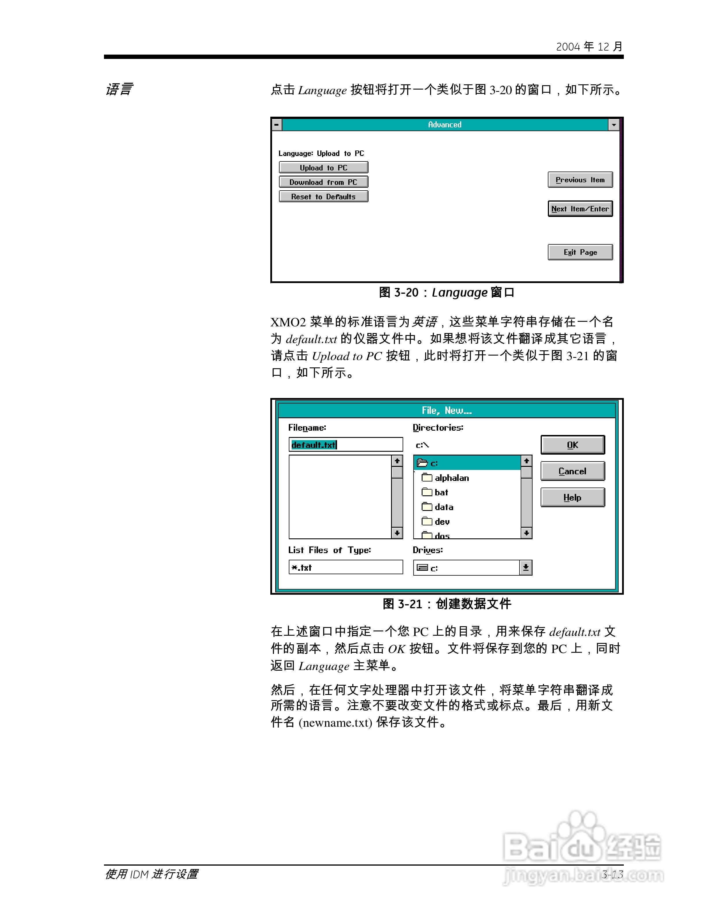 GE XMO2-IDM Panametrics智能氧气传感器说明书:[7]