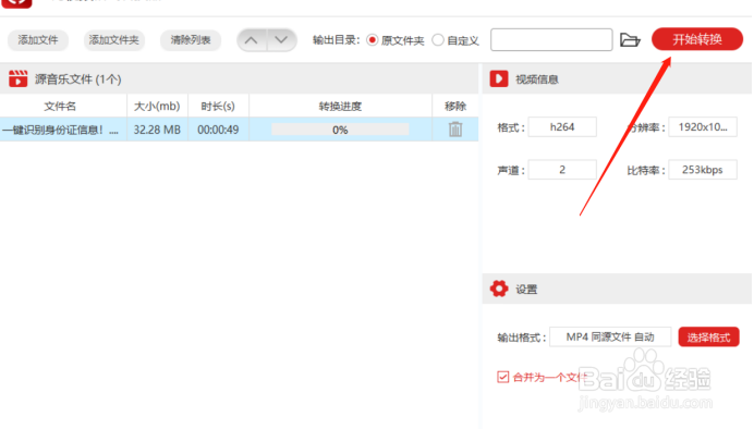 快速，准确地完成视频转换