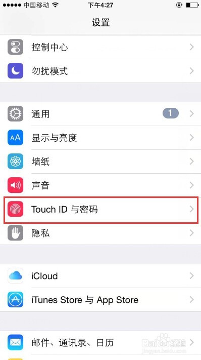 Iphone6 怎么设置和添加指纹解锁