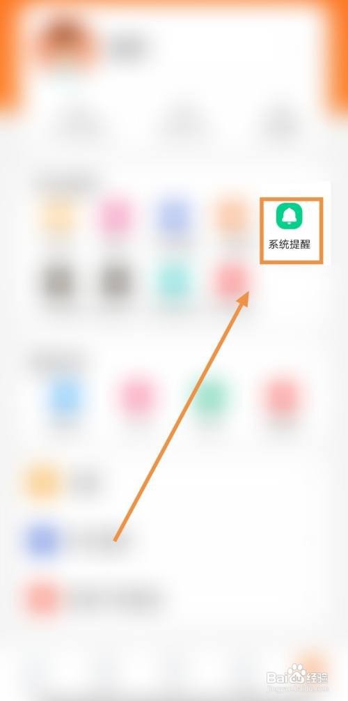 如何让指尖时光忽略电池优化