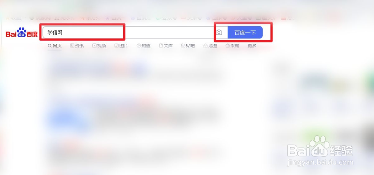 改名后学信网的信息怎么更改#校园分享#