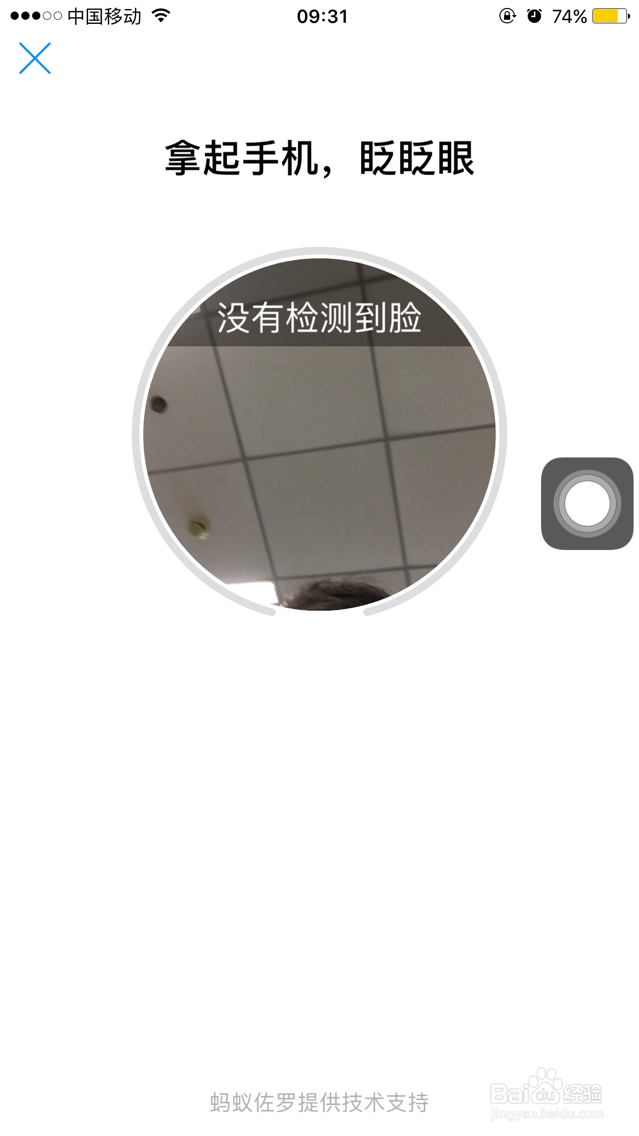 支付宝电子身份证怎么开通