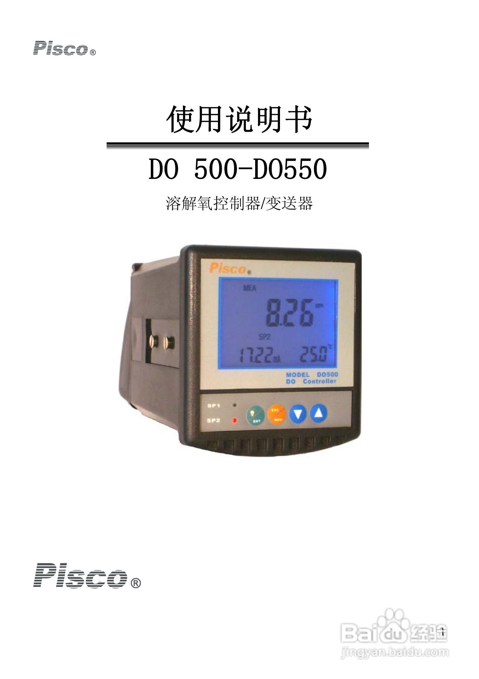 Pisco DO500-DO550溶解氧控制器/变送器使用说明书:[1]