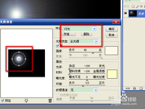 用ps滤镜功能制作彩色光束效果的图片