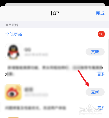苹果11怎么更新软件