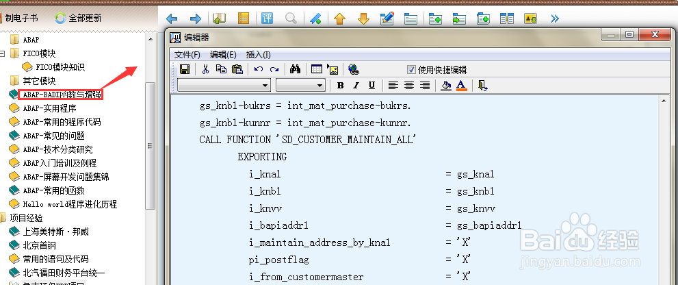 如何练习编程的手速