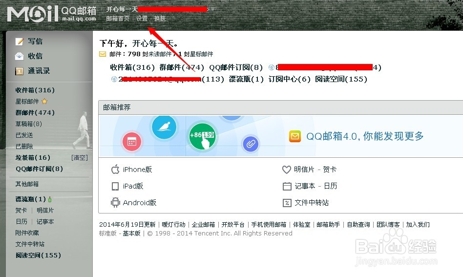 邮箱怎么设置自动回复