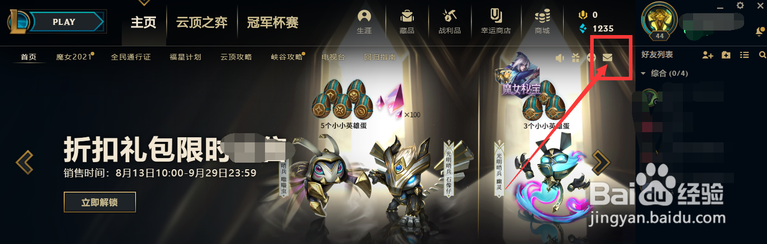 如何预约金铲铲之战手游?