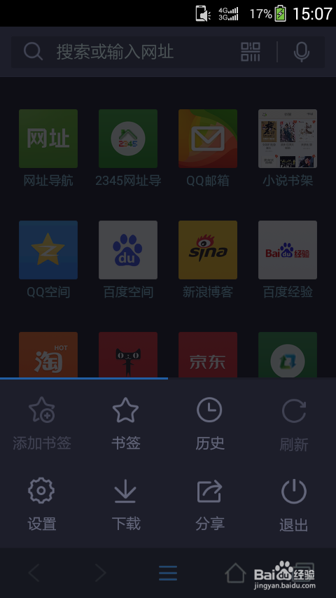 手机QQ游览器如何切换回日间模式？