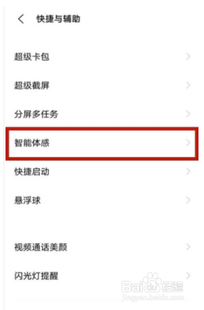 vivos9如何开启隔空手势操作