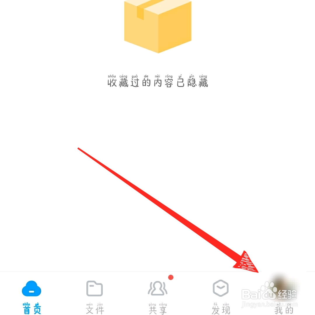 百度网盘怎么用流量上传/下载