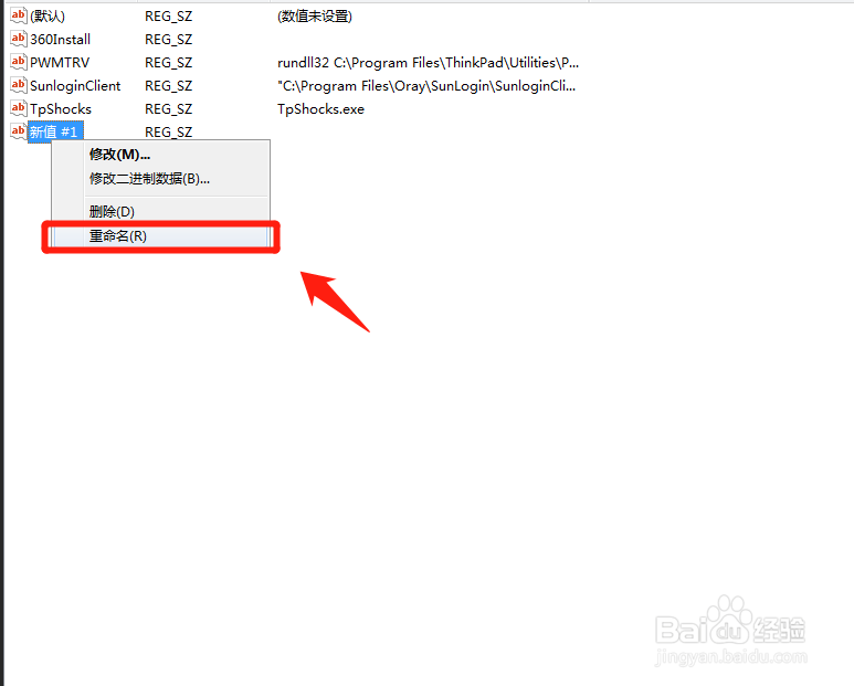 注册表怎么添加开机启动项