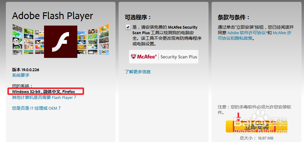 火狐浏览器怎么更新Adobe Flash Player插件