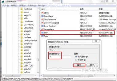 如何防御U盘中毒